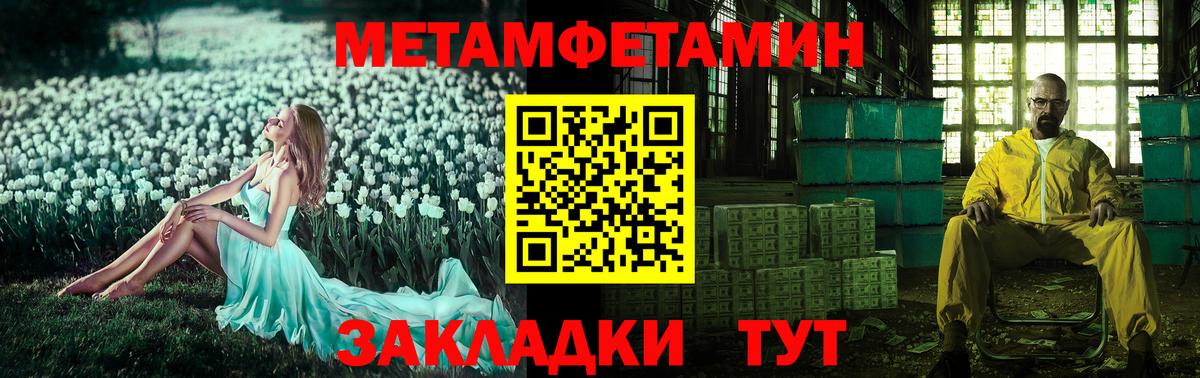 АМФЕТАМИН 98% Тимашёвск