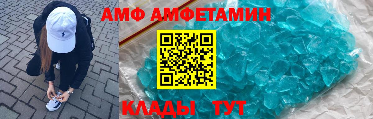 Amphetamine  АМФЕТАМИН  Тимашёвск  АМФЕТАМИН Premium  Вход с VPN 