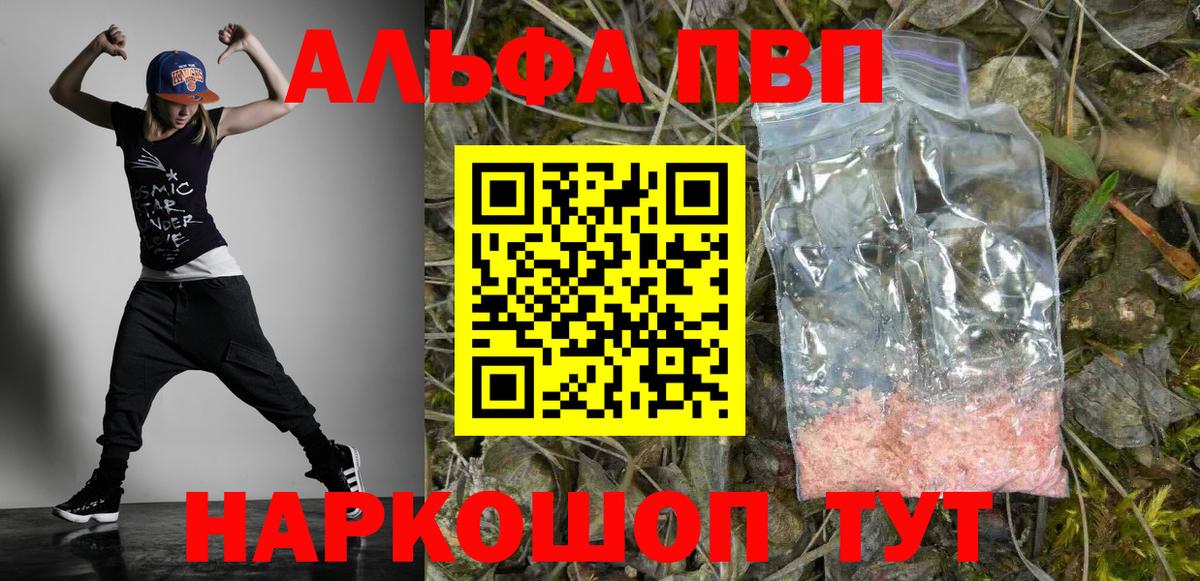 А ПВП Crystall Тимашёвск