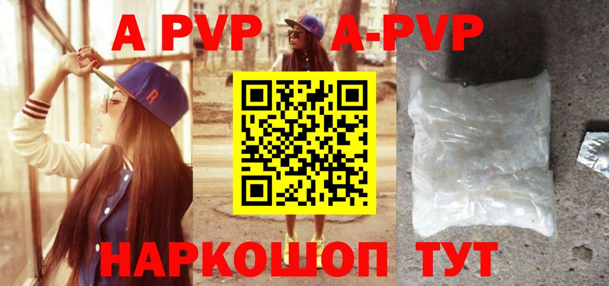 Тимашёвск  Alfa_PVP крисы CK  Альфа ПВП  Вход с VPN 