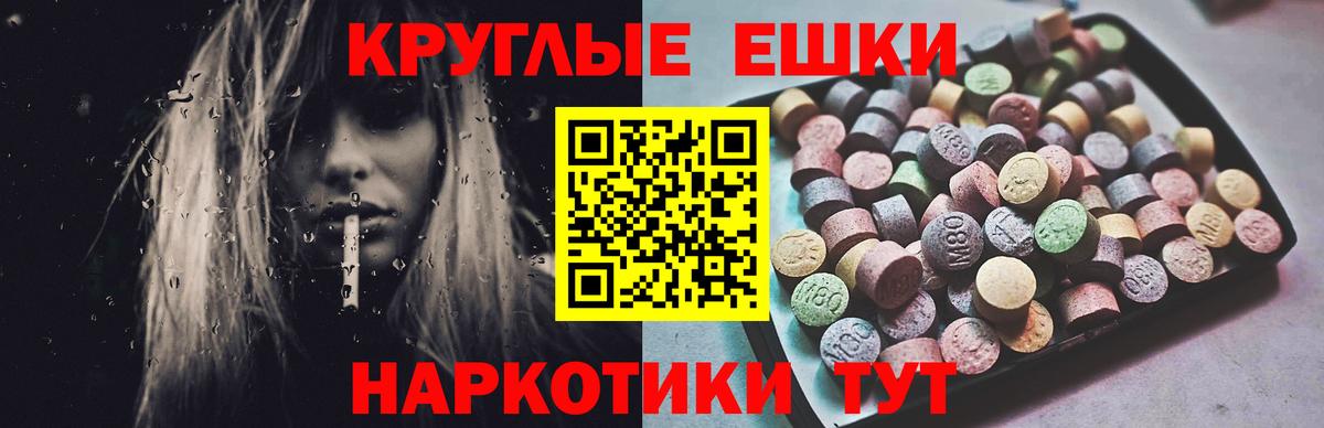 Экстази диски  Ecstasy  Вход с VPN  Тимашёвск  Ecstasy ешки 