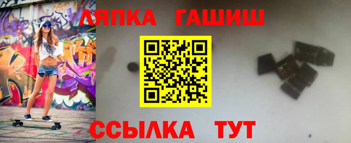 ГАШ Premium Тимашёвск