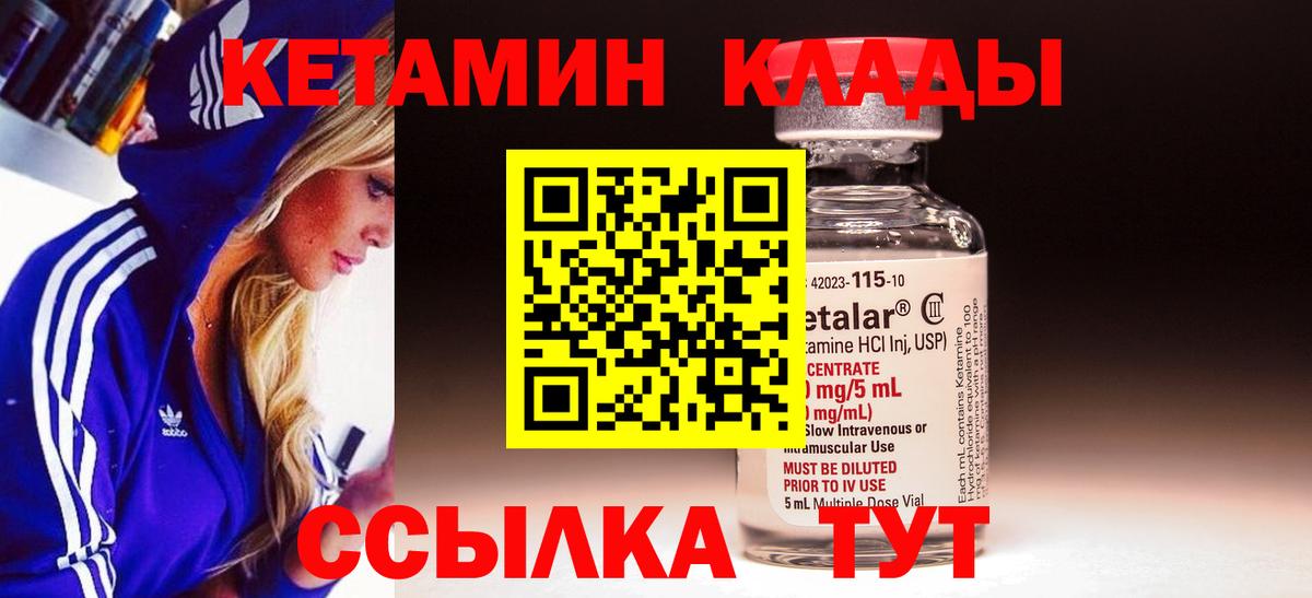 КЕТАМИН ketamine  mega ссылка  Тимашёвск  Кетамин ketamine  Вход с VPN 