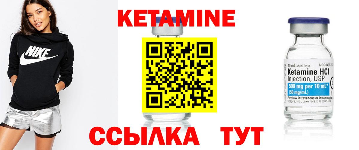КЕТАМИН ketamine Тимашёвск