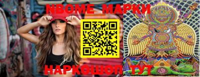 марки lsd Наро-Фоминск