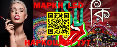 марки lsd Наро-Фоминск
