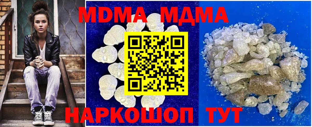 MDMA  MDMA crystal  Вход с VPN  MDMA VHQ  Тимашёвск 