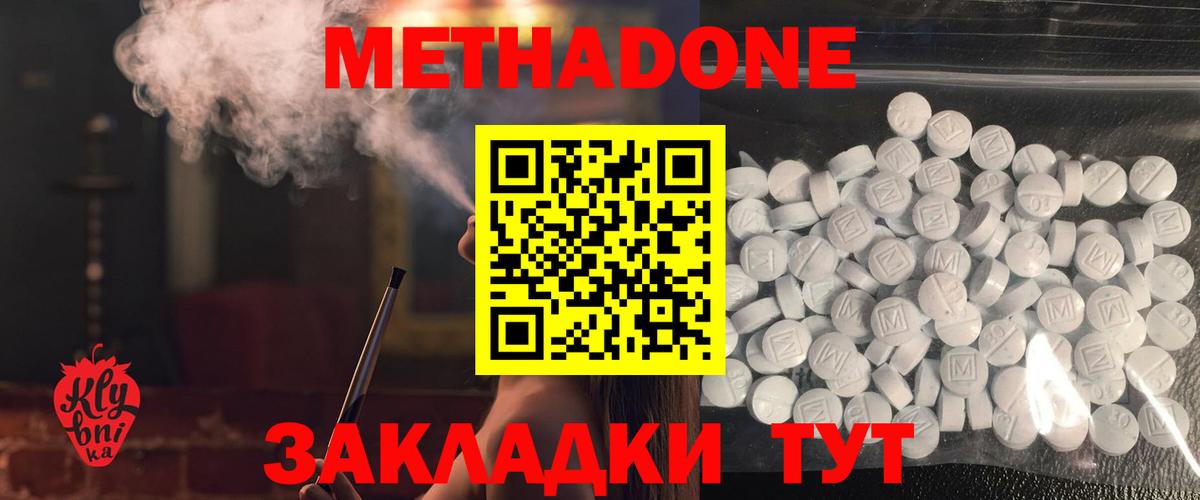 MEGA   МЕТАДОН белоснежный  Тимашёвск  Вход с VPN  Метадон VHQ 