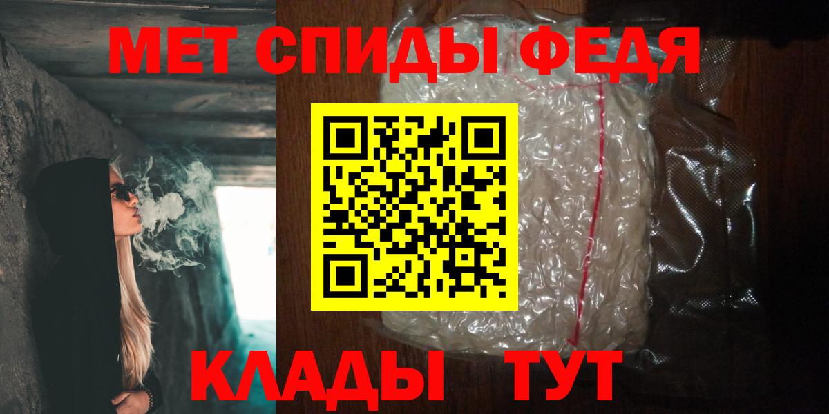 Метамфетамин кристалл Тимашёвск