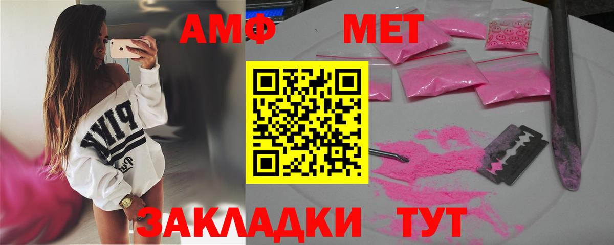 МЕТАМФЕТАМИН мет  Вход с VPN  МЕТАМФЕТАМИН мет  Тимашёвск 