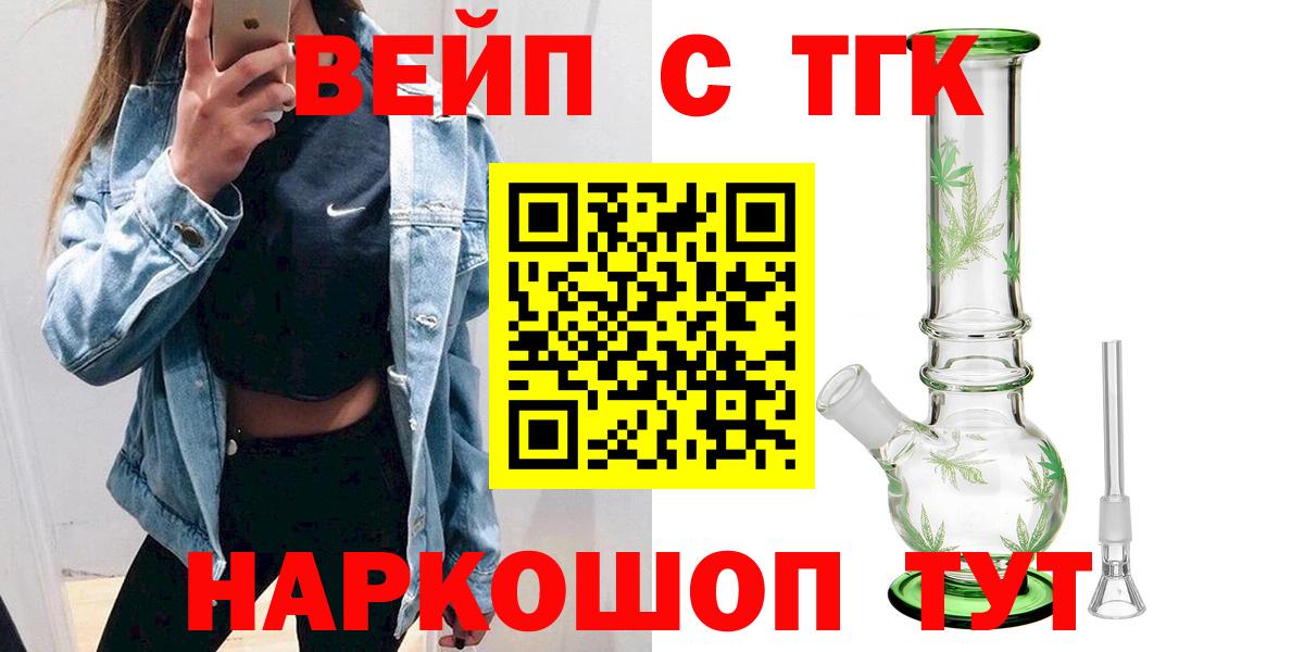 ТГК THC oil  ТГК концентрат  Вход с VPN  Тимашёвск 