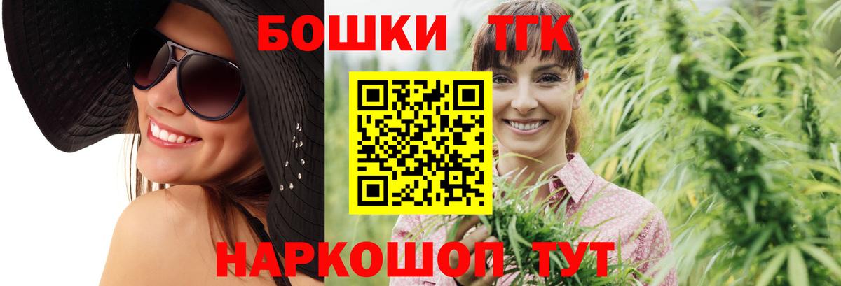 Марихуана Bruce Banner Тимашёвск